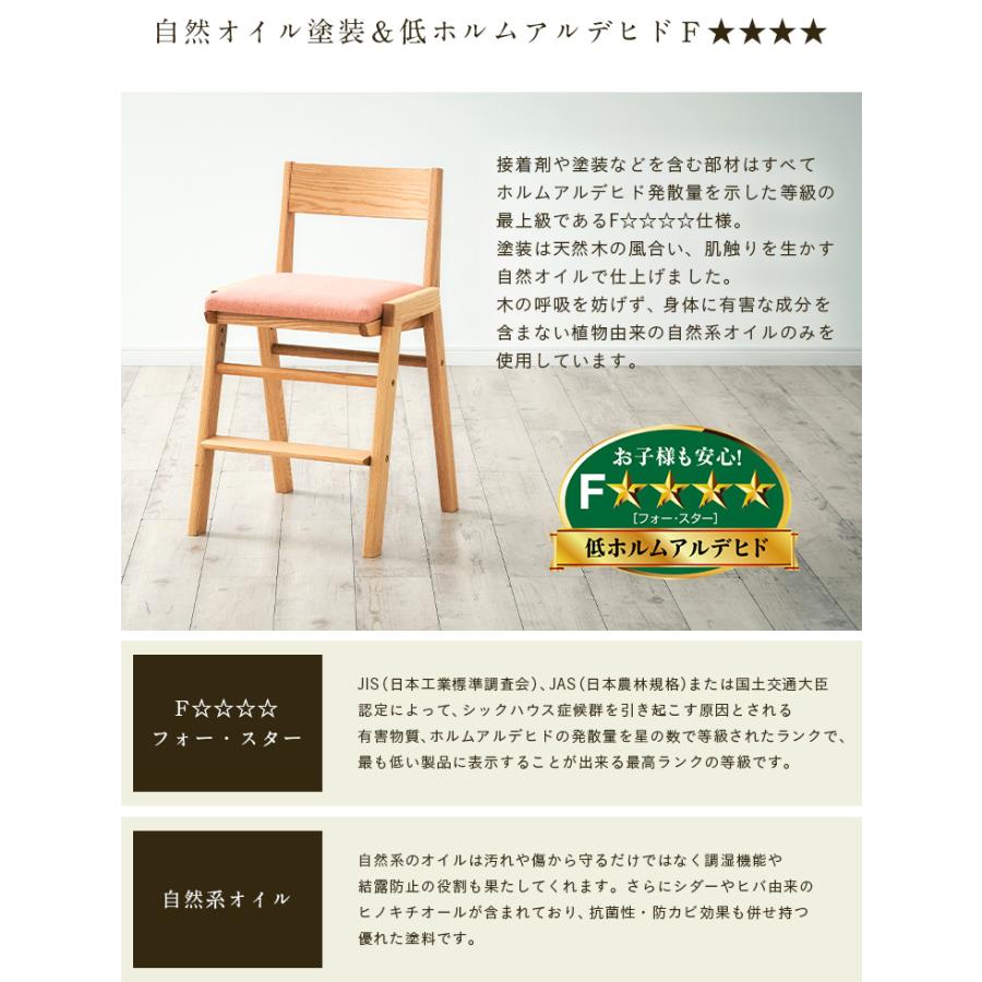 国産 完成品 天然木ビーチ材使用 高さ調整機能 学習チェア 学習椅子 勉強椅子 デスクチェア 椅子 イス いす 木製 SPICA(スピカ) ビーチ 4色対応 杉工場_11