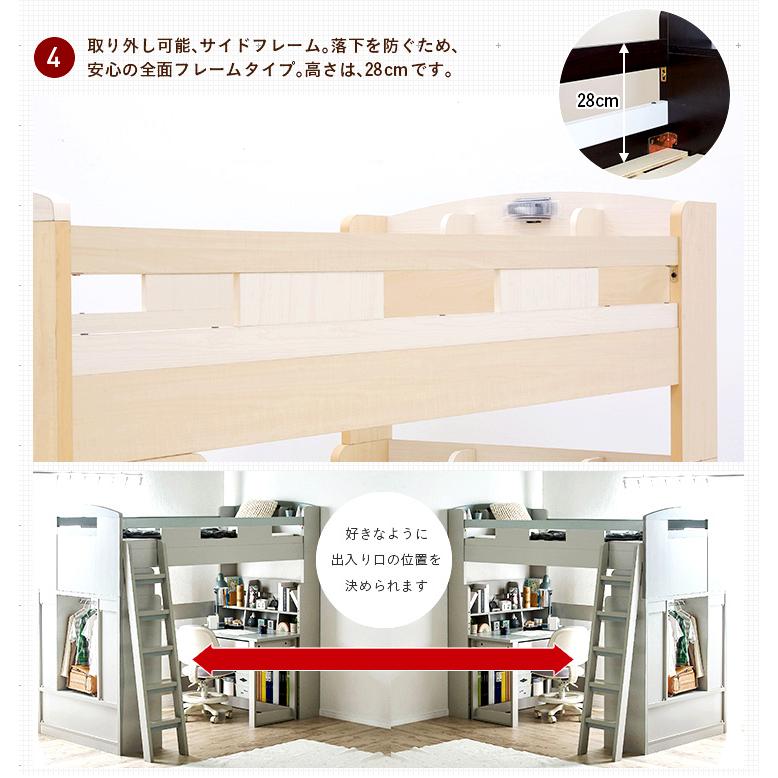 smart-i 分離可能 耐荷重180kg 宮付き システムベッド ロフトベッド