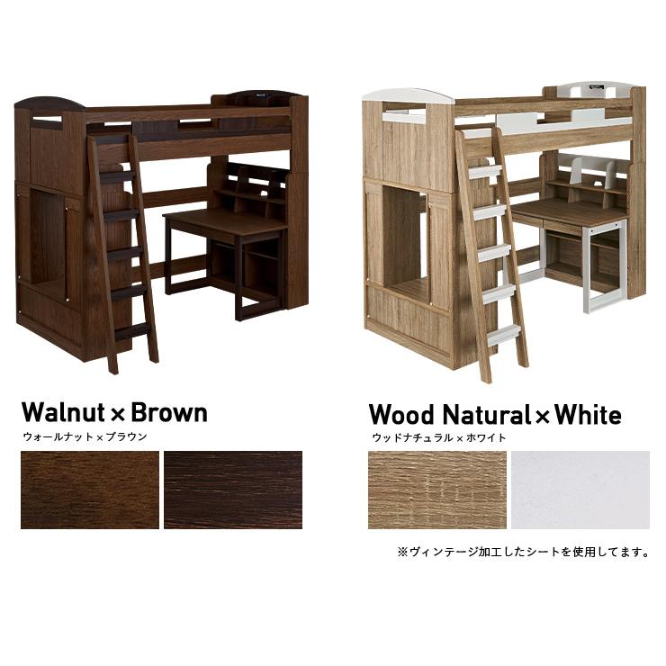 引き取り限定　システムベッド ロフトベッド smart-i 分離可能 耐荷重180kg 宮付き システムベッド ロフト