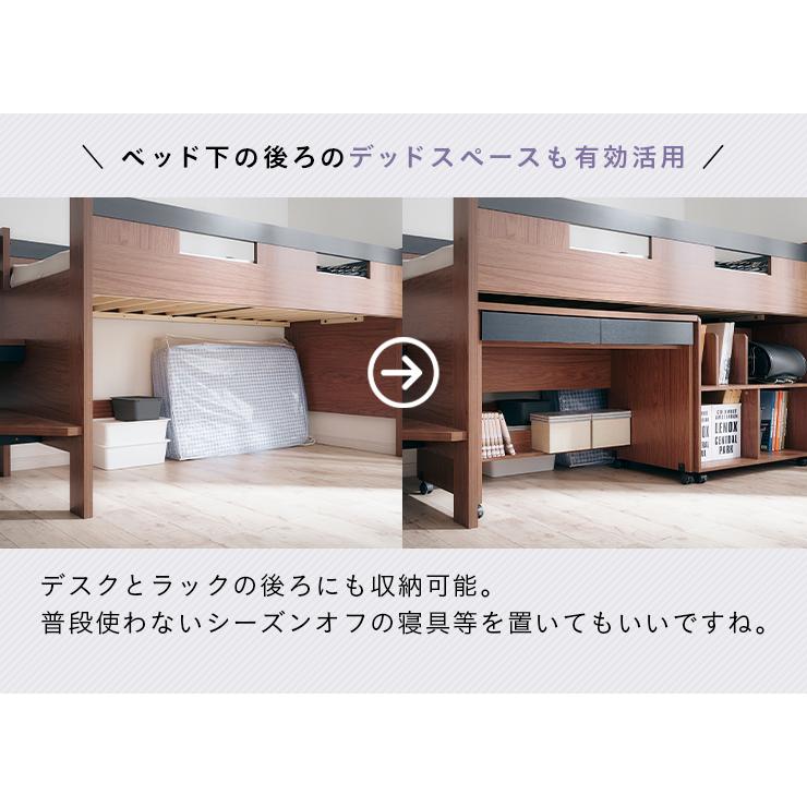 smart-i 階段付き システムベッド ロフトベッド ロシステム