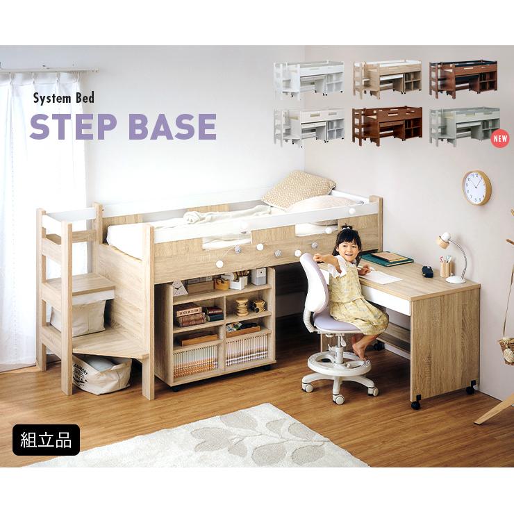 システムベッド ロフトベッド 階段付き木製高さ115cm ナチュラル+ホワイト システムベッド ロフトベッド 木製 高さ115cm シングル ホワイト