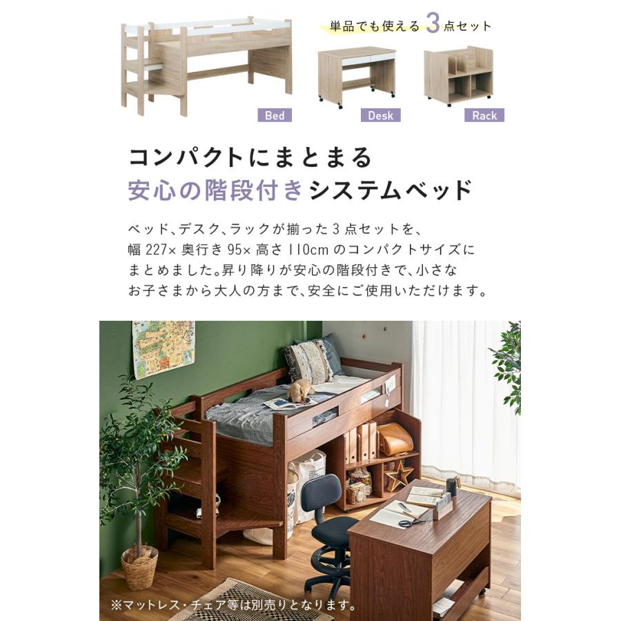 ロフトベッド　デスク付　階段一体型 ロフトベッド デスク付き 階段 コンセント付 木製 頑丈 シングル