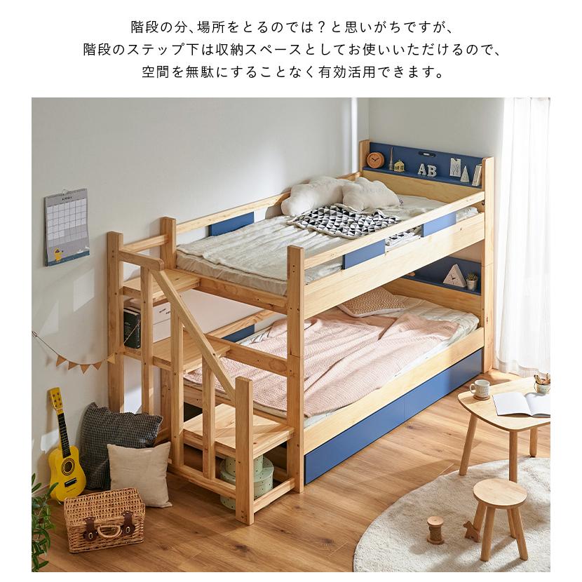 smart-i 二段ベッド 大人用 子供 階段付き 2段ベッド 2段ベット階段付 