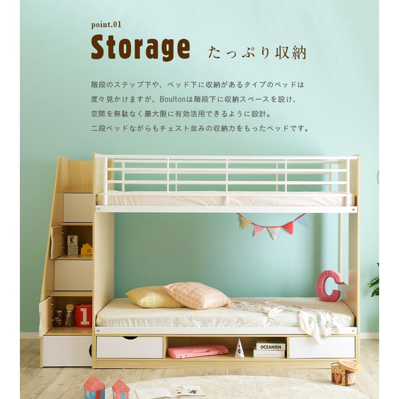 smart-i 二段ベッド 大人用 子供 2段ベッド 階段付き 階段付 階段 