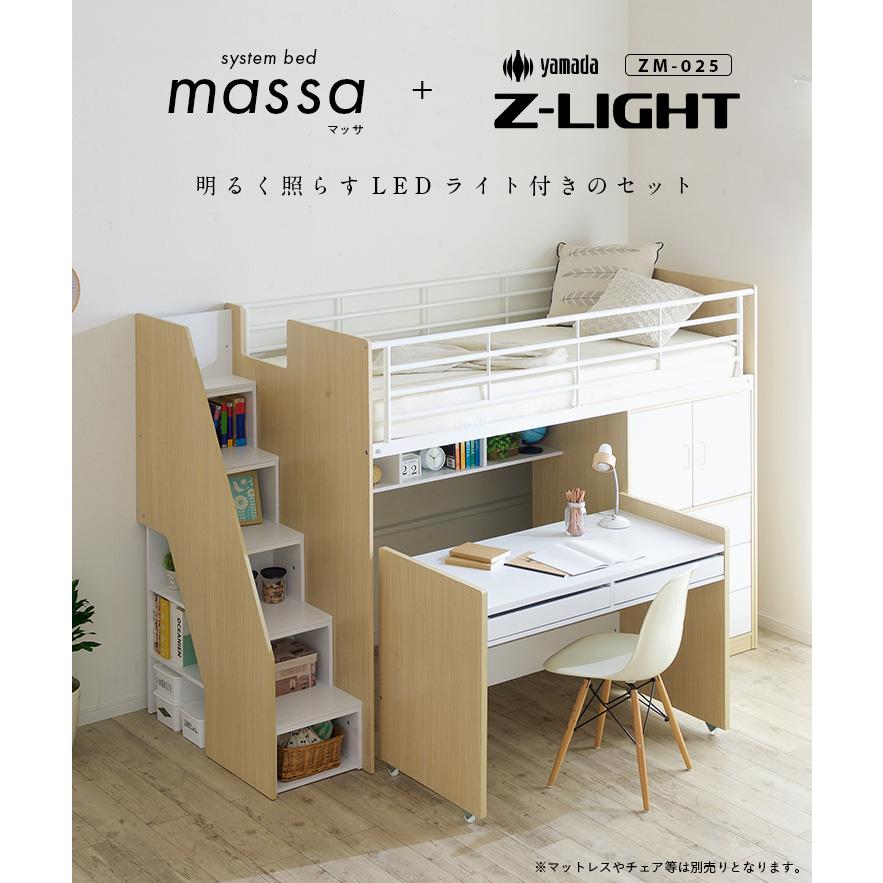 smart-i ライトセット 階段付き システムベッド ロフトベッド 机 smart-i ライトセット 階段付き システムベッド ロフトベッド 机