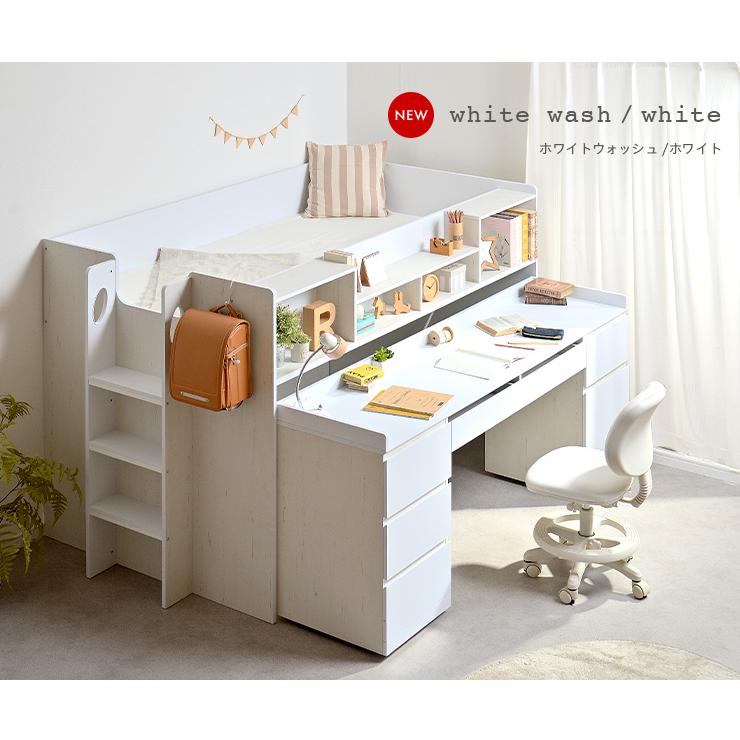 smart-i システムベッド 子供 大人用 広々ユニットデスク 大容量収納 