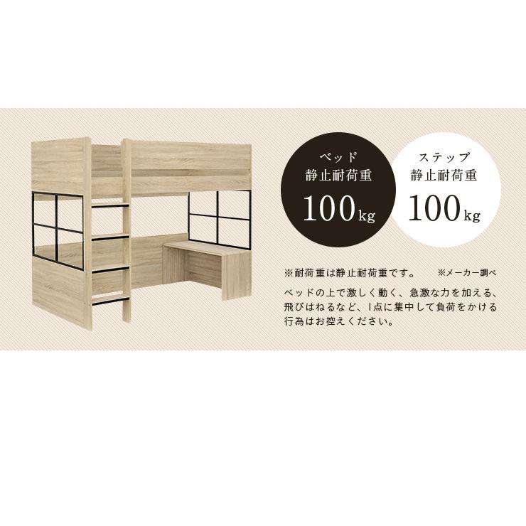 システムベッド 子供 大人用 ハイタイプ ロフトベッド 学習机 デスクベッド システムベッドデスク Peep(ピープ) S 5色対応 意匠登録申請中の画像