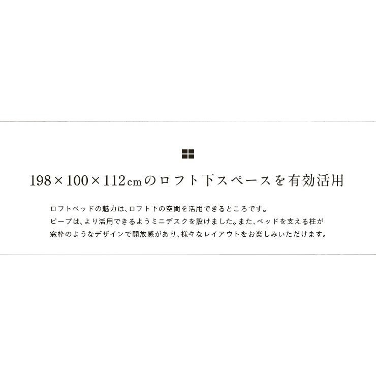 システムベッド 子供 大人用 ハイタイプ ロフトベッド 学習机 デスクベッド システムベッドデスク Peep(ピープ) S 5色対応 意匠登録申請中の画像