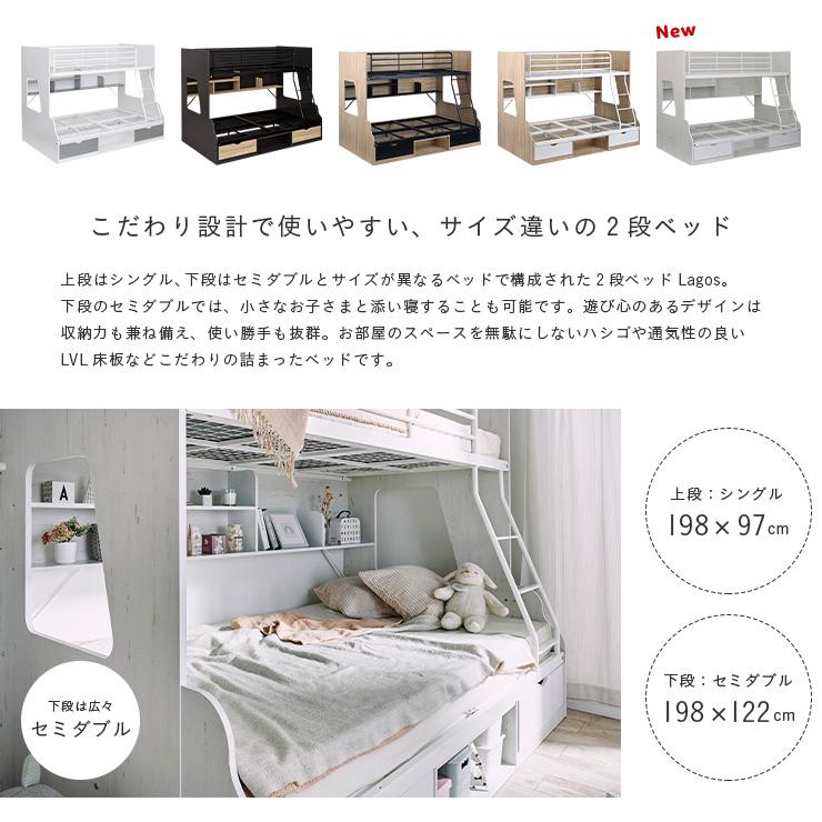 smart-i 二段ベッド 大人用 子供 上下サイズ違い 引き出し収納 ラック