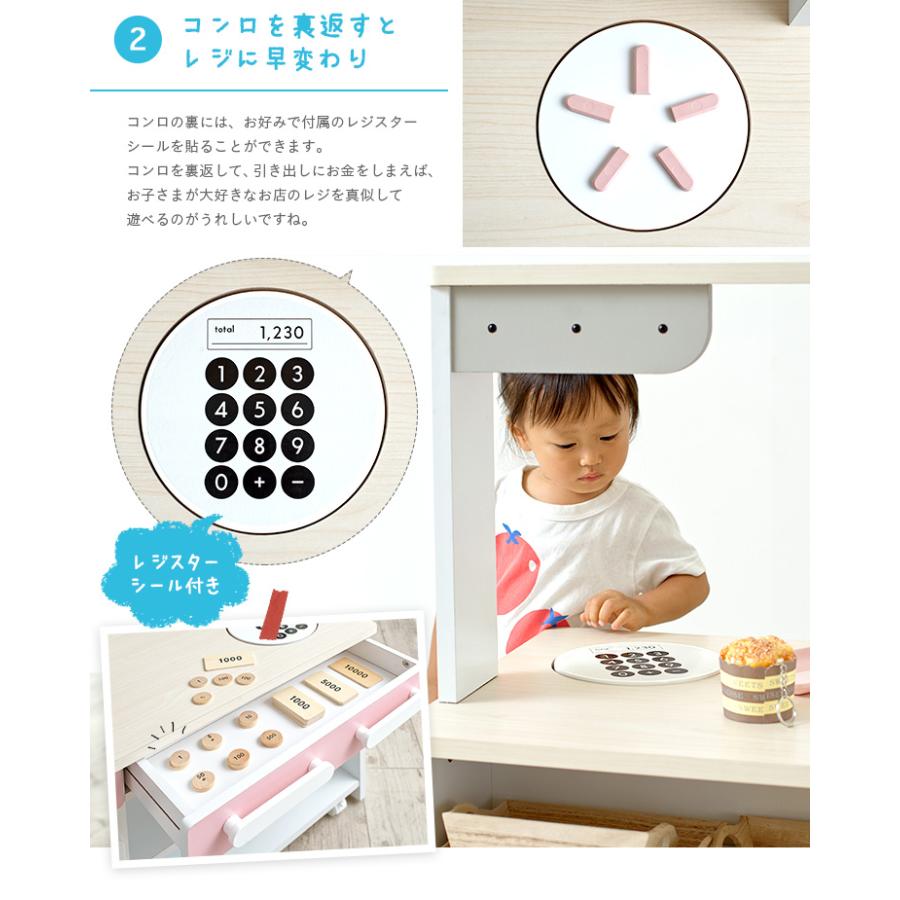 組立品 お店屋さんにもなる ワイドタイプ ままごとキッチン 木製 ままごとセット ごっこ遊び cook＆store core+(コアプラス) 3色対応_14