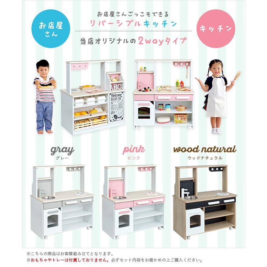組立品 お店屋さんにもなる ワイドタイプ ままごとキッチン 木製 ままごとセット ごっこ遊び cook＆store core+(コアプラス) 3色対応_3