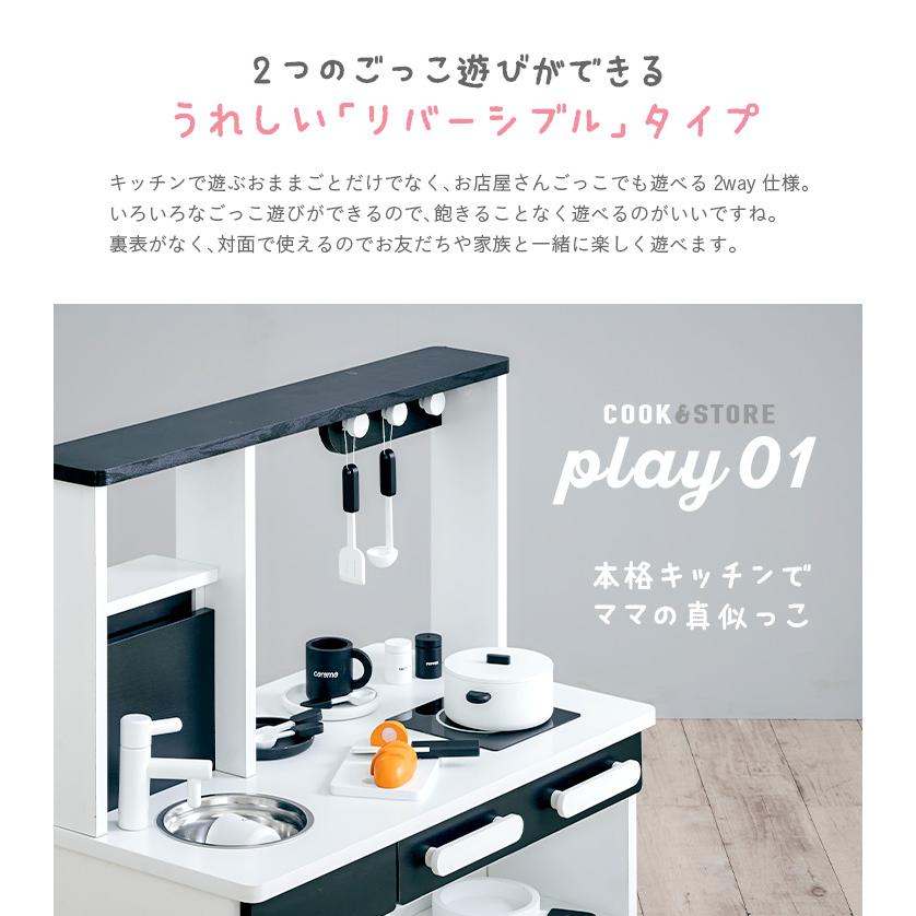 smart-i 組立品 お店屋さんにもなる ワイドタイプ ままごとキッチン 