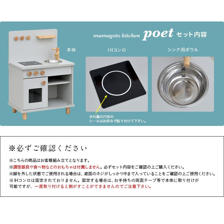 組立品 ボウル付き IHコンロタイプ ままごとキッチン おままごとキッチン ままごとセット ままごと キッチン 木製 poet(ポエト) 4色対応_2