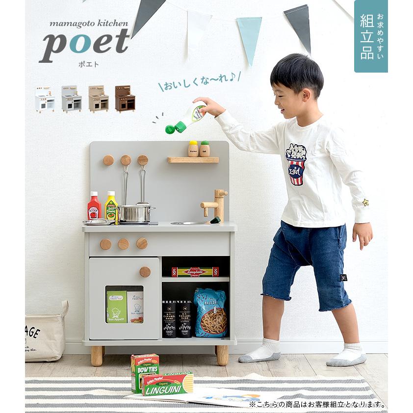 組立品 ボウル付き IHコンロタイプ ままごとキッチン おままごとキッチン ままごとセット ままごと キッチン 木製 poet(ポエト) 4色対応_7