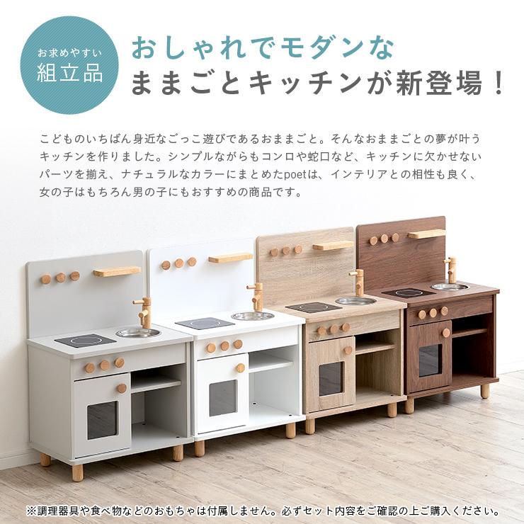 組立品 ボウル付き IHコンロタイプ ままごとキッチン おままごとキッチン ままごとセット ままごと キッチン 木製 poet(ポエト) 4色対応_8