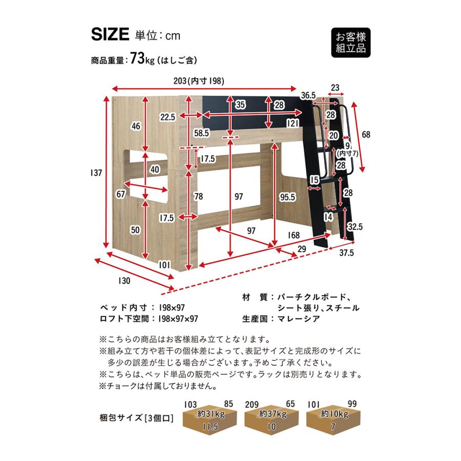 システムベッド 子供 大人用 お絵描きできるサイドフレーム ロータイプ ロフトベッド ミドル おしゃれ 木製 Sketch(スケッチ) 2色対応の画像