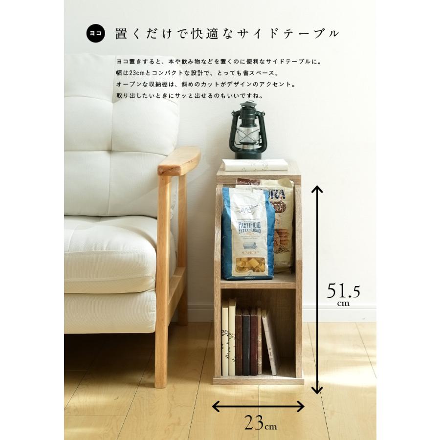 smart-i 収納 スリム コンパクト 収納棚 テーブル シェルフ 本棚 棚  