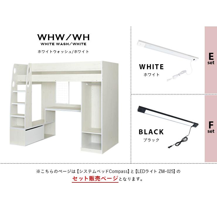 ロフトタイプ システムベッド Compass(コンパス) ホワイト 楽天市場】【ポイント7倍！今晩20時開始】【豊富な収納スペース付き