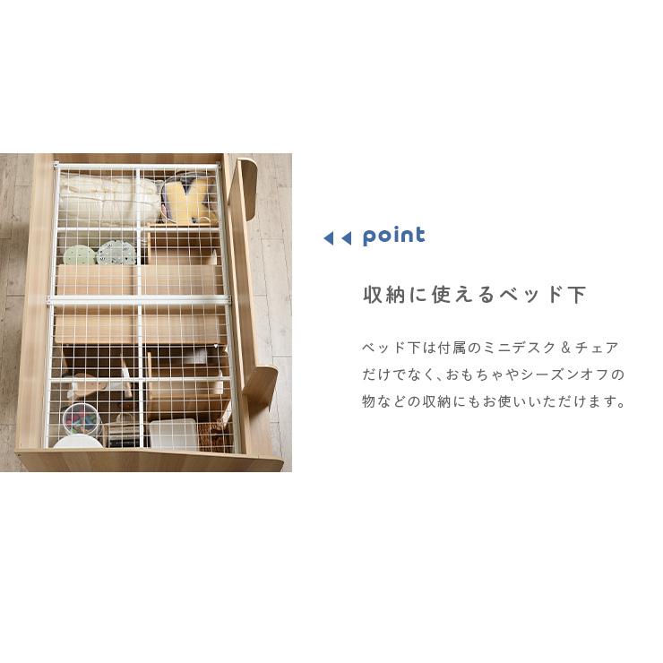 システムベッド 子供 大人用 ミニデスク＆チェア付き 階段付き キッズベッド ロータイプ ロフトベッド おしゃれ 木製 収納 椅子 机 tembo(テムボ) 2色対応