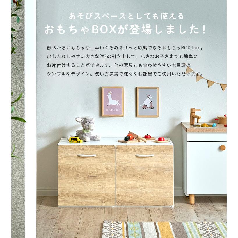 大きな2杯の引き出し スライドレール仕様 おもちゃ箱 収納box 玩具箱 玩具収納 リビング収納 タロ 引き出し収納 おもちゃ 売り込み おもちゃばこ Taro ボックス 収納