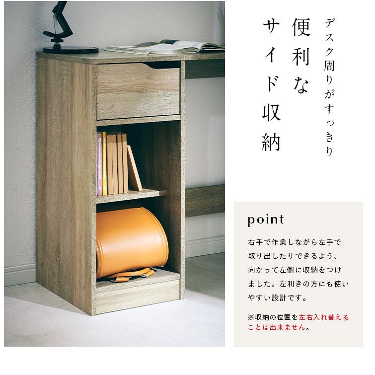 引き出し 可動棚付き リビングデスク 学習机 学習デスク パソコン