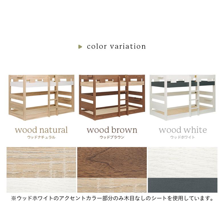 日本製マットレス付き シンプル 二段ベッド 2段ベッド 二段ベット 2段ベット ロータイプ 木製 子供 おしゃれ フック棚付き sereno(セレーノ) 3色対応｜pie-no｜06