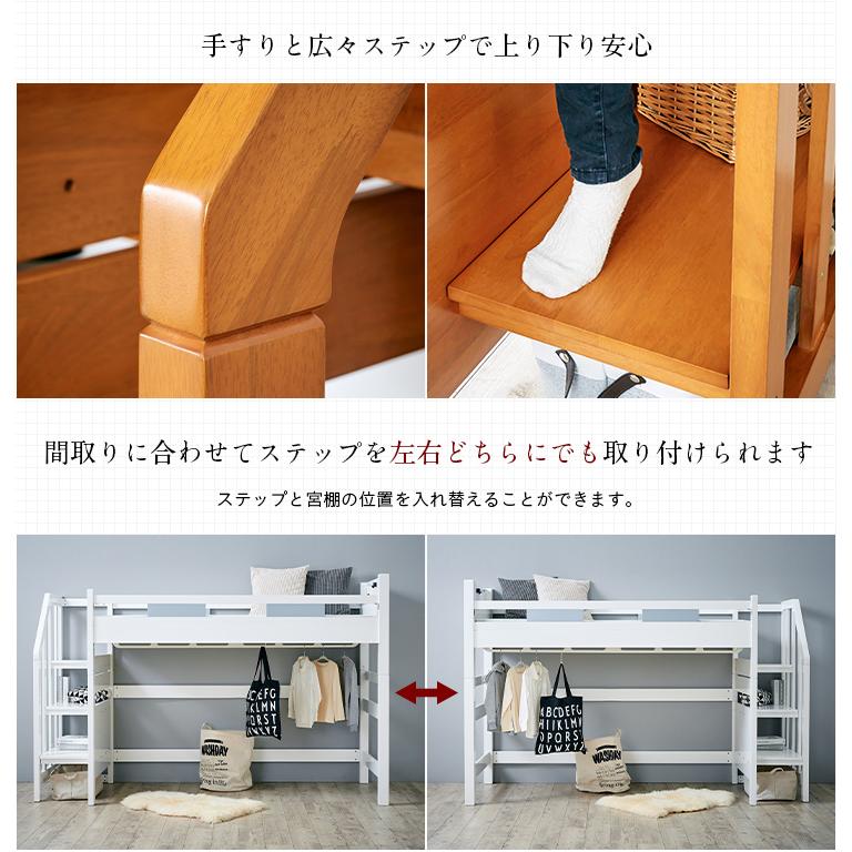 smart-i 階段付き ロフトベッド システムベッド ロフトベット システム