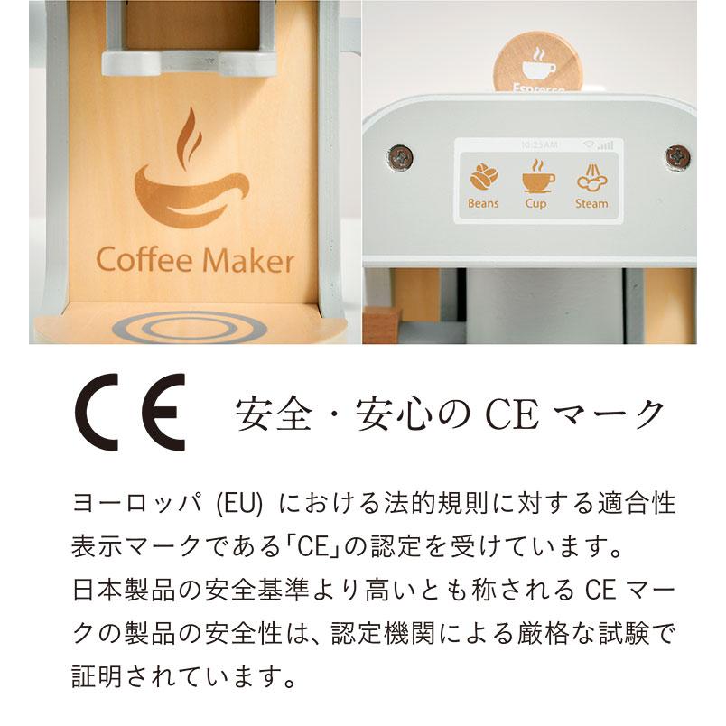 CEマーク付き 完成品 おままごと おままごとセット おもちゃ おしゃれ 家事 コーヒーメーカー モーニング コーヒーマシーン Sugar(シュガー) 8点セット｜pie-no｜17