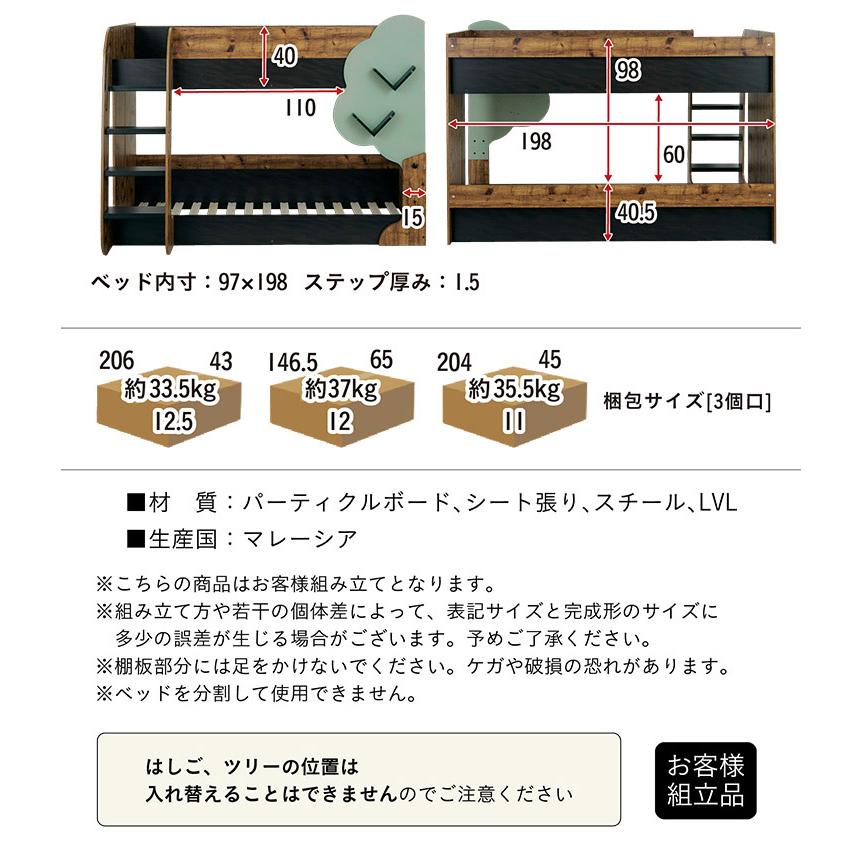 smart-i - 二段寝台 成年者用 お子さん マットレス付き添い人 2段寝台 格好のいい お子さん 置き目印字機 置き目寝台 木製 低め TREE(天然木) 2色相応う