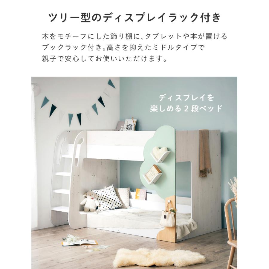 smart-i - 二段寝台 成年者用 お子さん マットレス付き添い人 2段寝台 格好のいい お子さん 置き目印字機 置き目寝台 木製 低め TREE(天然木) 2色相応う