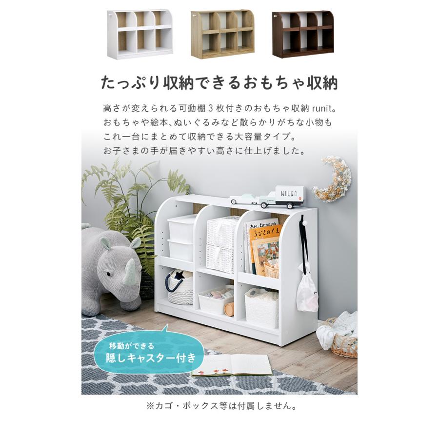 絶品 キャスター付き おもちゃ収納 おもちゃ収納棚 おもちゃ棚 絵本ラック 絵本棚 ブックラック 本棚 おもちゃ箱 玩具箱 収納 木製 おしゃれ Runit ルニト 3色対応 Cisama Sc Gov Br