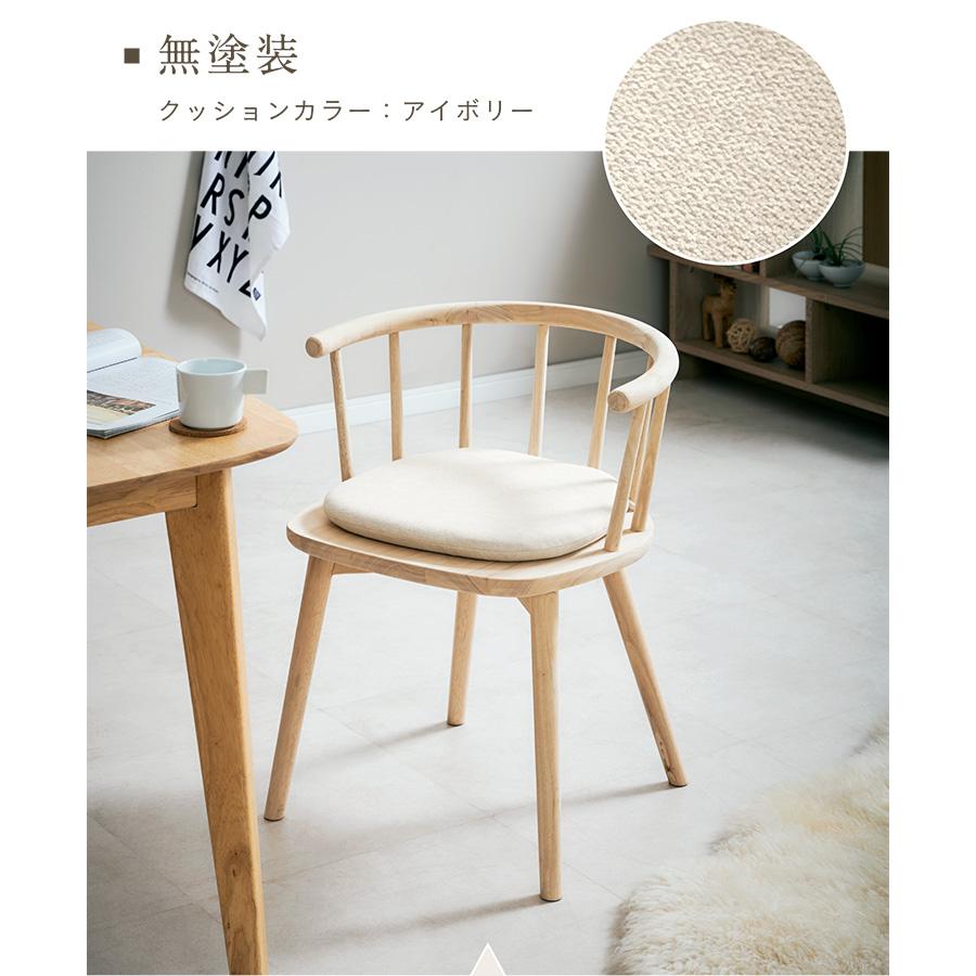 smart-i 完成品 ダイニングチェアー ダイニングチェア 肘付き