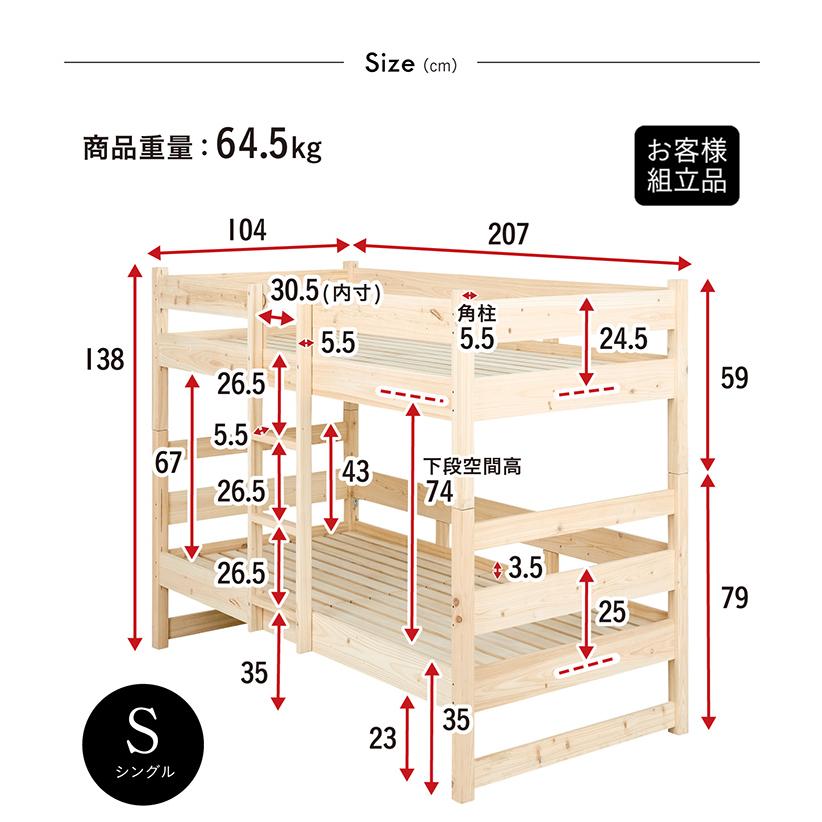 5年保証 大川産 九州産ひのき使用 耐荷重600kg 二段ベッド 2段ベッド 2段ベット二段ベット 檜 木製 コンパクト 分割可能 国産 日本製 クオピオ シングルサイズ｜pie-no｜04