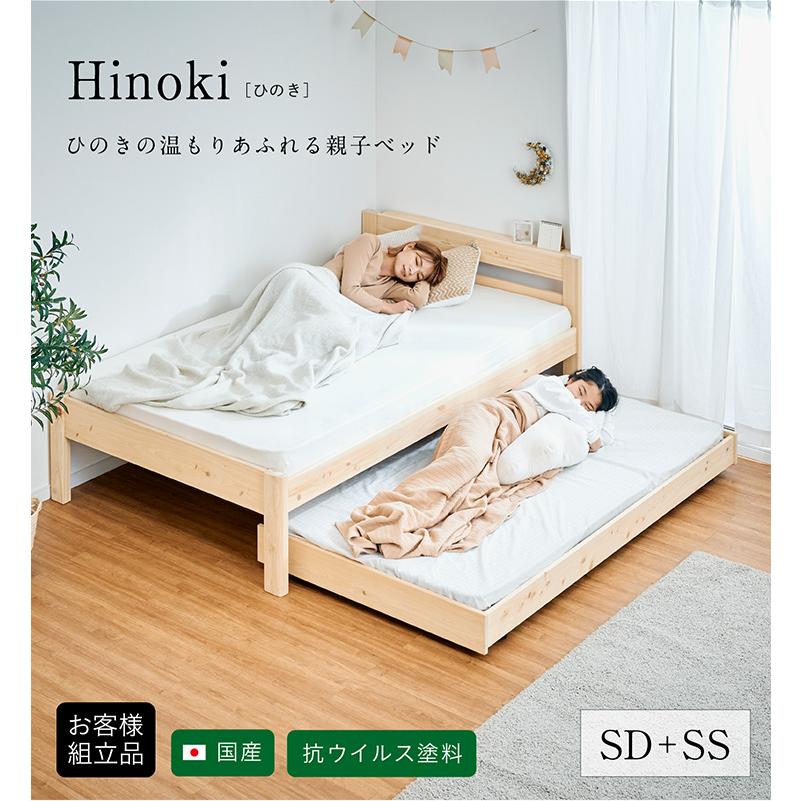 smart-i マットレス付き 九州産ひのき 抗ウイルス塗装 親子 smart-i マットレス付き 九州産ひのき 抗ウイルス塗装 親子