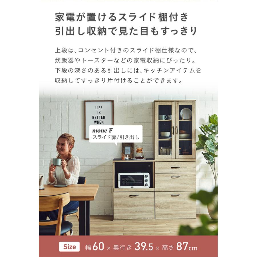 smart-i キッチン収納 幅60cm 引き出し 食器棚 キッチンラック レンジ 