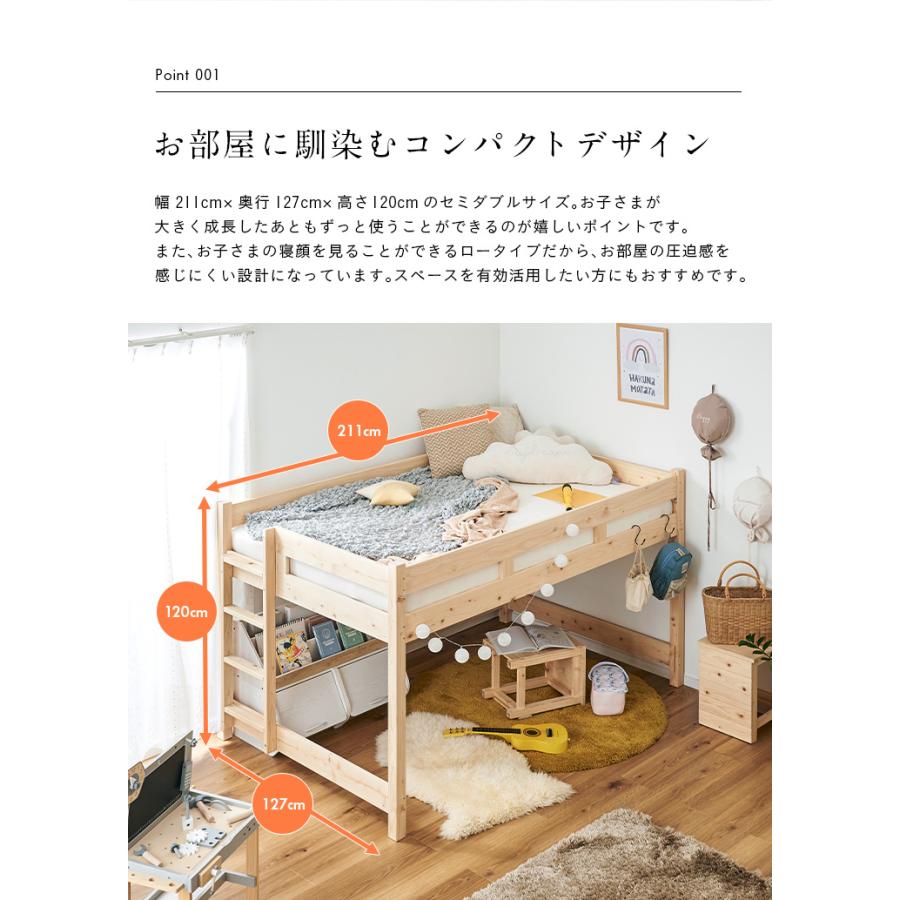 smart-i システムベッド 子供 大人用 5年保証 九州産ひのき使用 ロフト