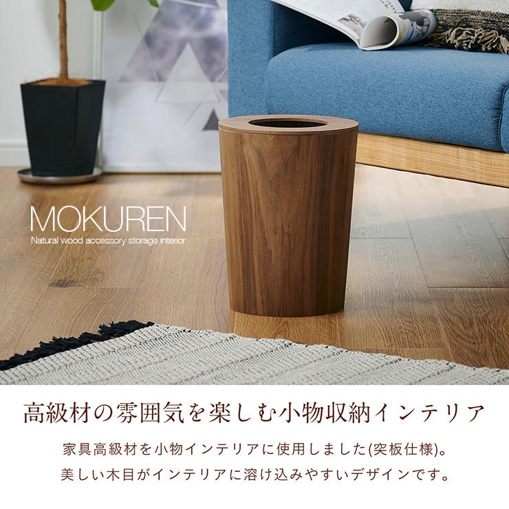 smart-i 高級材突板使用 ゴミ箱 ごみ箱 ダストボックス ごみばこ