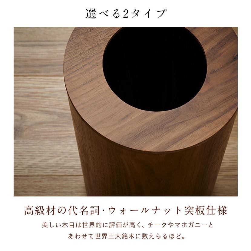 smart-i 高級材突板使用 ゴミ箱 ごみ箱 ダストボックス ごみばこ