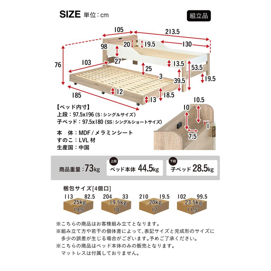 二段ベッド 大人用 子供 宮付き 親子ベッド 親子ベット2段ベッド シングルベッド 収納ベッド スライドタイプ コンセント付 親子親子2段ベッド sereno(セレーノ)_4