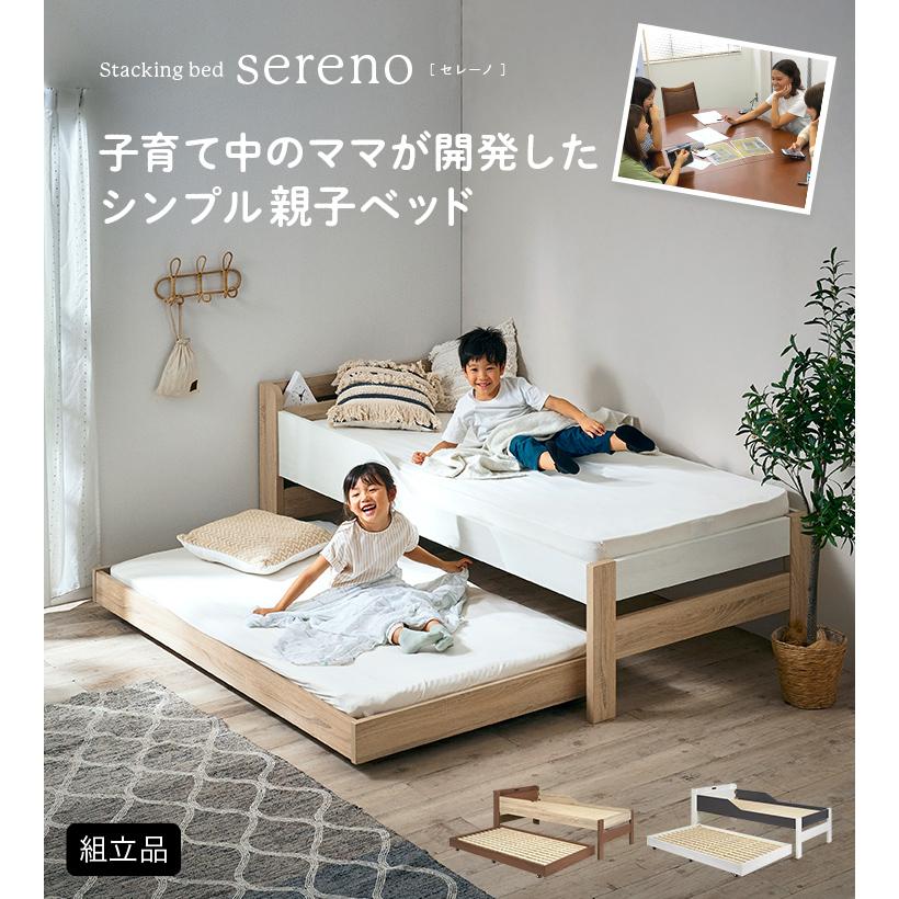 二段ベッド 大人用 子供 宮付き 親子ベッド 親子ベット2段ベッド シングルベッド 収納ベッド スライドタイプ コンセント付 親子親子2段ベッド sereno(セレーノ)_5