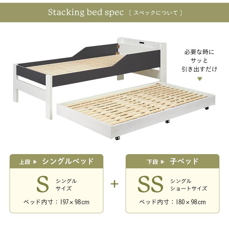 二段ベッド 大人用 子供 宮付き 親子ベッド 親子ベット2段ベッド シングルベッド 収納ベッド スライドタイプ コンセント付 親子親子2段ベッド sereno(セレーノ)_6