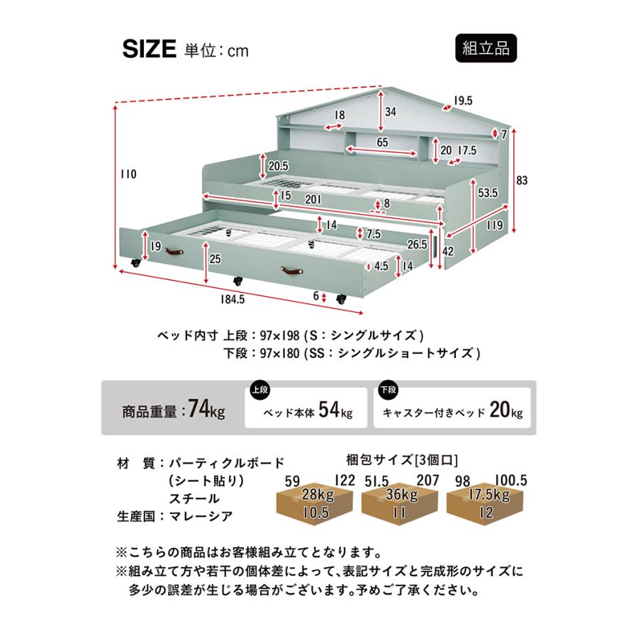 二段ベッド 大人用 子供 マットレス付き ハウス型サイド 宮付き 親子ベッド 親子ベット 2段ベッド 収納ベッド おしゃれ Syrup(シロップ) 2色対応_3