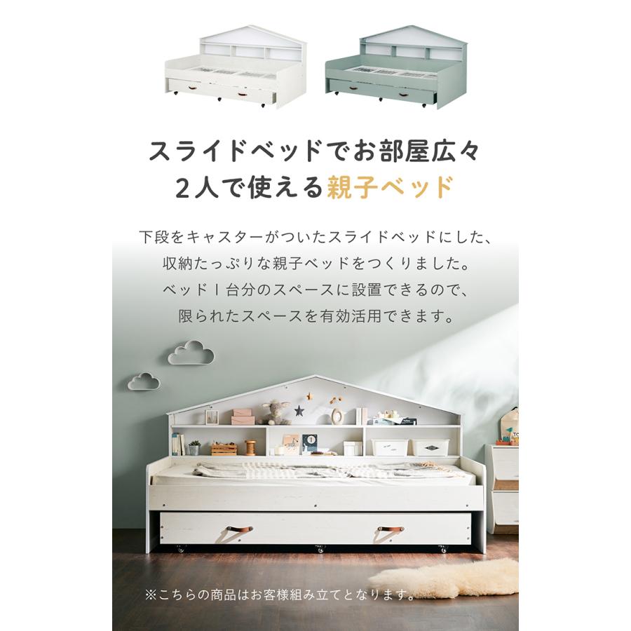 二段ベッド 大人用 子供 マットレス付き ハウス型サイド 宮付き 親子ベッド 親子ベット 2段ベッド 収納ベッド おしゃれ Syrup(シロップ) 2色対応_6