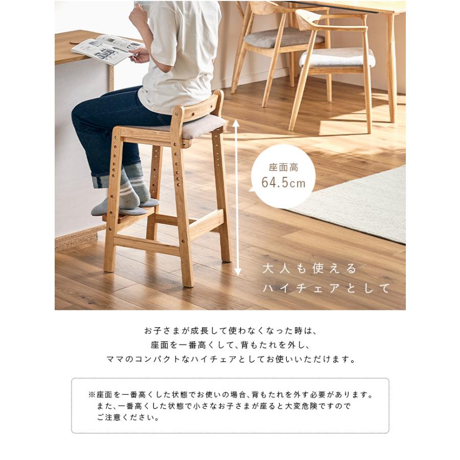 smart-i キッズチェア ハイチェア 子供椅子 キッズチェアー ハイ