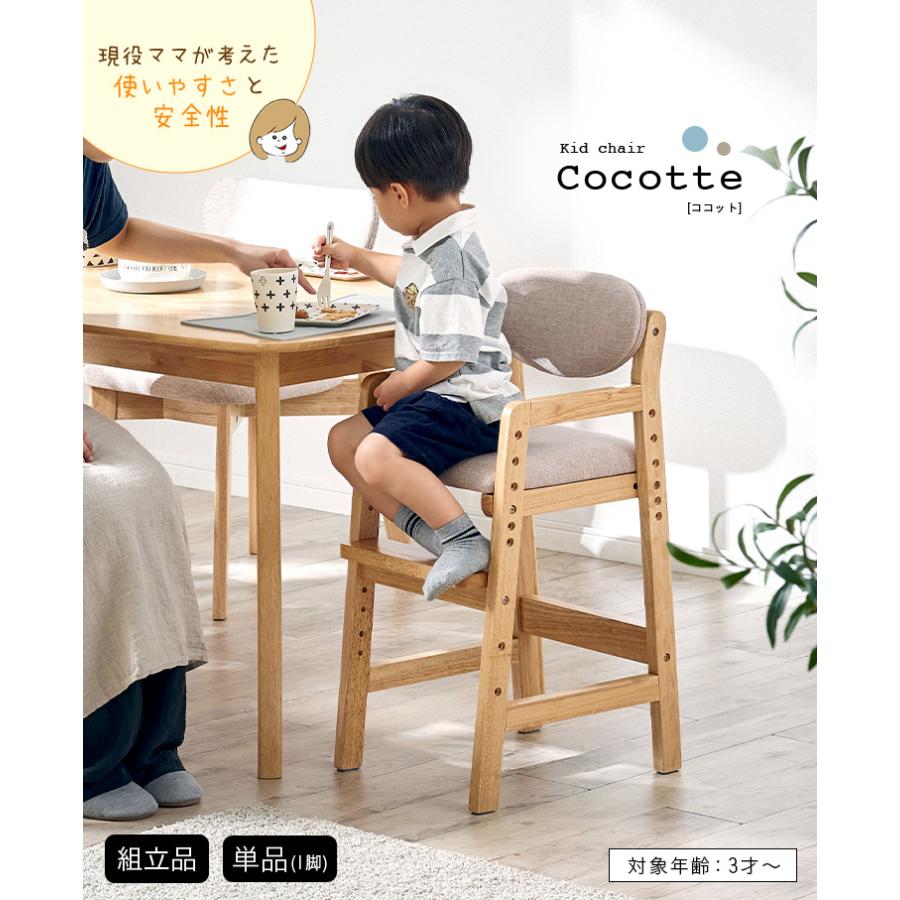 smart-i キッズチェア ハイチェア 子供椅子 キッズチェアー ハイ
