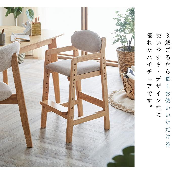 smart-i キッズチェア ハイチェア 子供椅子 キッズチェアー ハイ