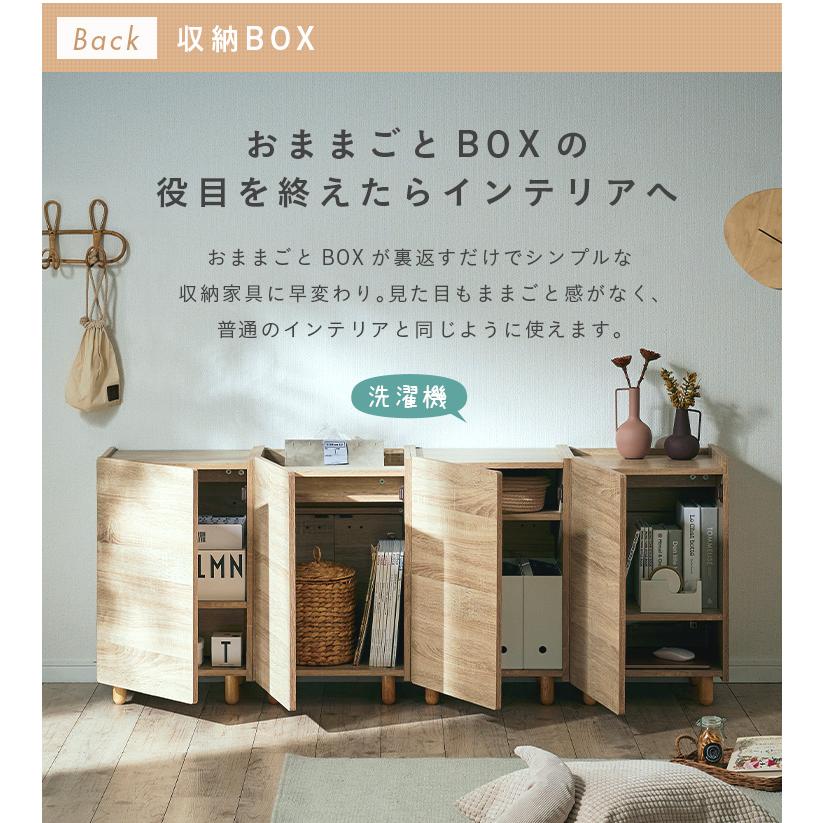 ままごと おままごと ままごと洗濯機 おもちゃ 子供 リバーシブル 収納家具 収納ボックス 2way 知育玩具 木製 ままごとキッチン 洗濯機 Curumi(クルミ) 2色対応｜pie-no｜13