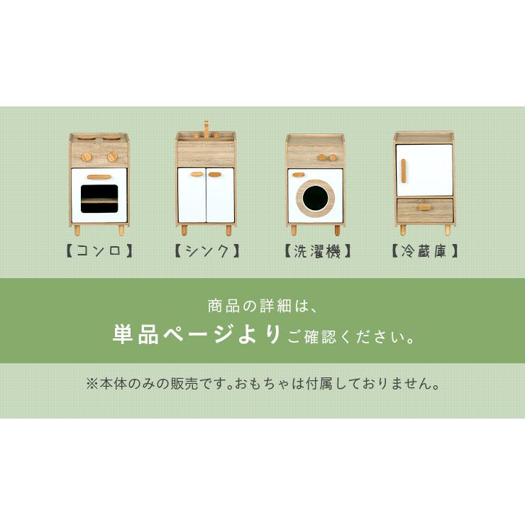 ままごと おままごと ままごと冷蔵庫 おもちゃ 子供 リバーシブル 収納家具 収納BOX 2way 知育玩具 木製 ままごとキッチン 2set Curumi(クルミ) 全12タイプ_22