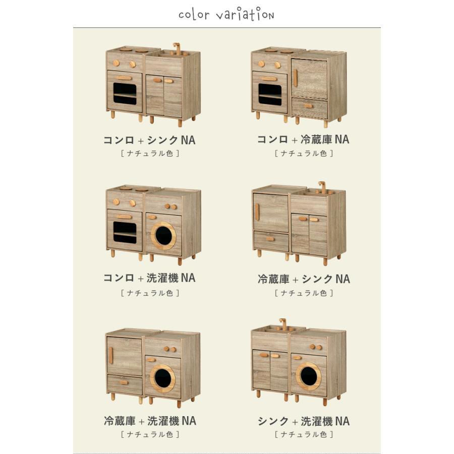 ままごと おままごと ままごと冷蔵庫 おもちゃ 子供 リバーシブル 収納家具 収納BOX 2way 知育玩具 木製 ままごとキッチン 2set Curumi(クルミ) 全12タイプ_17