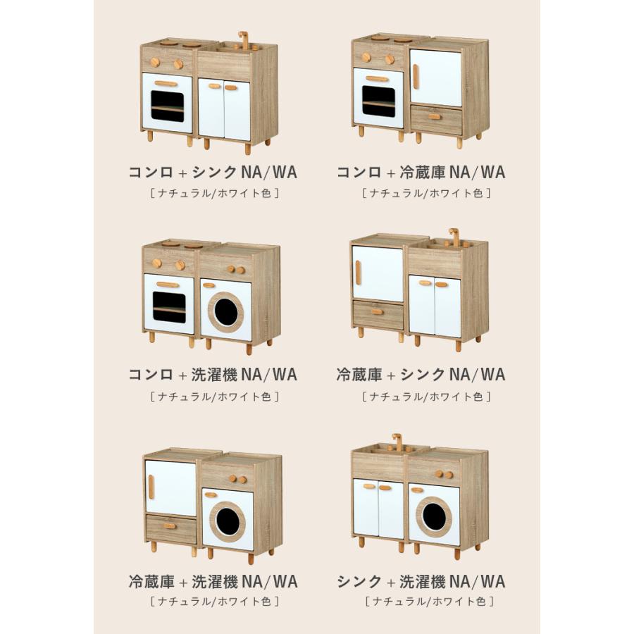 ままごと おままごと ままごと冷蔵庫 おもちゃ 子供 リバーシブル 収納家具 収納BOX 2way 知育玩具 木製 ままごとキッチン 2set Curumi(クルミ) 全12タイプ_18